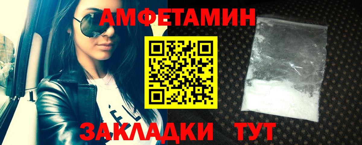 Кисловодск  АМФ Розовый  АМФЕТАМИН  Вход с VPN 