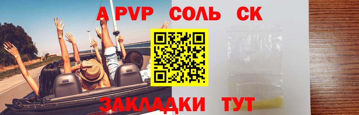 A PVP СК КРИС  Вход с VPN  Альфа ПВП СК  Кисловодск 
