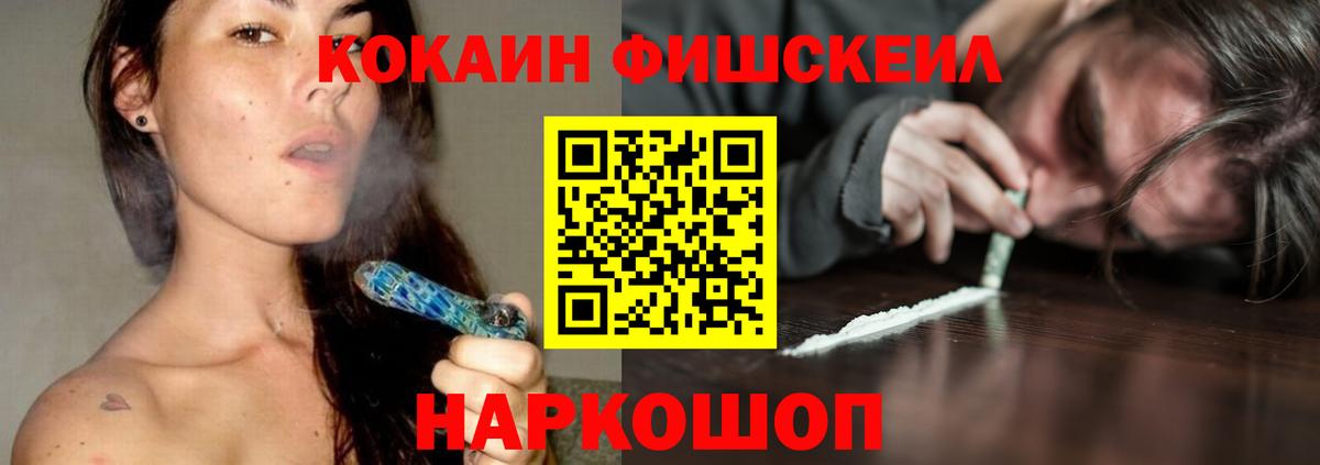 Кисловодск  Cocaine Колумбийский  Вход с VPN 