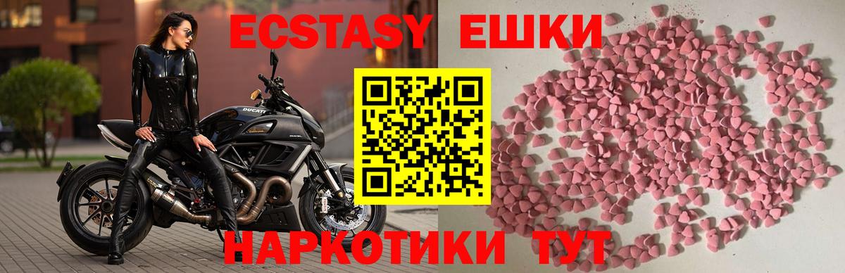 площадка состав  Вход с VPN  Кисловодск  Ecstasy диски  Ecstasy 280мг  ЭКСТАЗИ  блэк спрут вход 