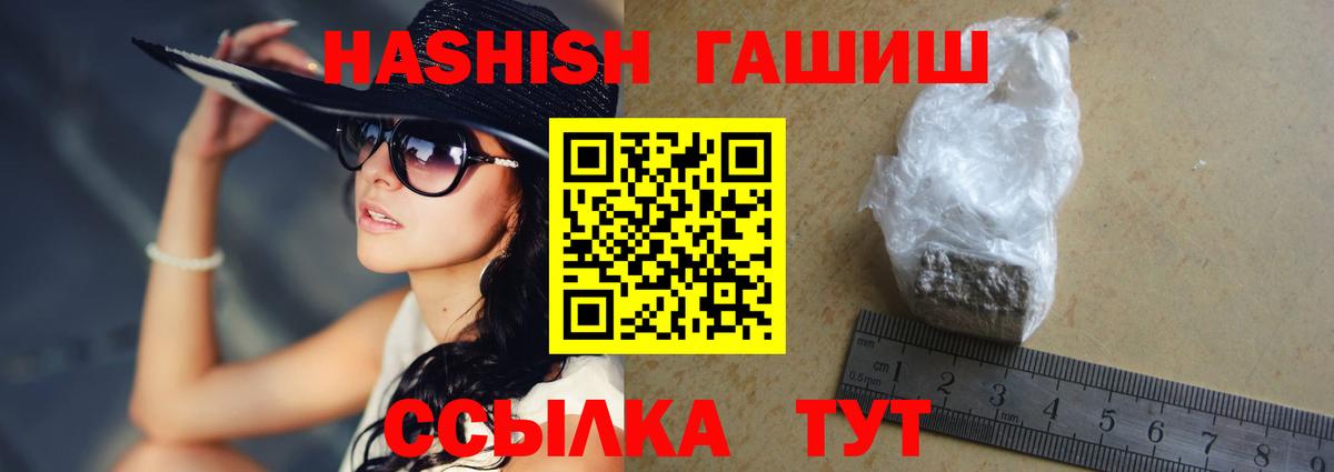 ГАШ Cannabis  ГАШИШ хэш  Гашиш  где продают   Кисловодск  Вход с VPN 