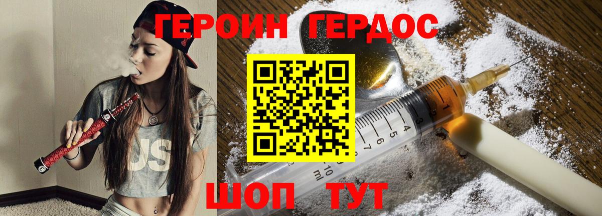 Героин герыч  Вход с VPN  Кисловодск 