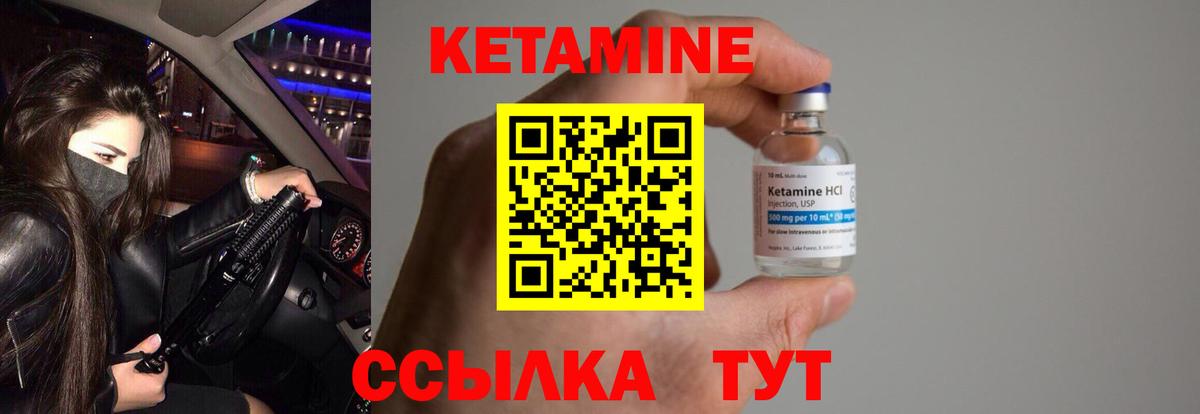 Кисловодск  КЕТАМИН VHQ  Кетамин ketamine  Вход с VPN 