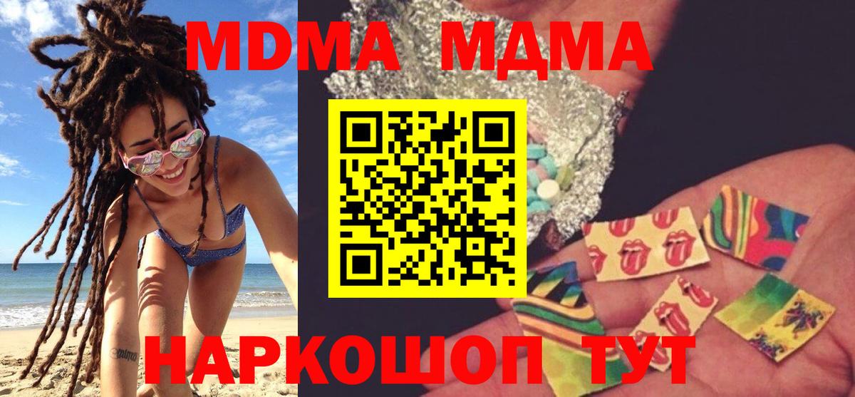 MDMA  Вход с VPN  Где купить  Кисловодск  Марихуана  Мефедрон кристаллы  Cocaine  АМФ кристаллы 