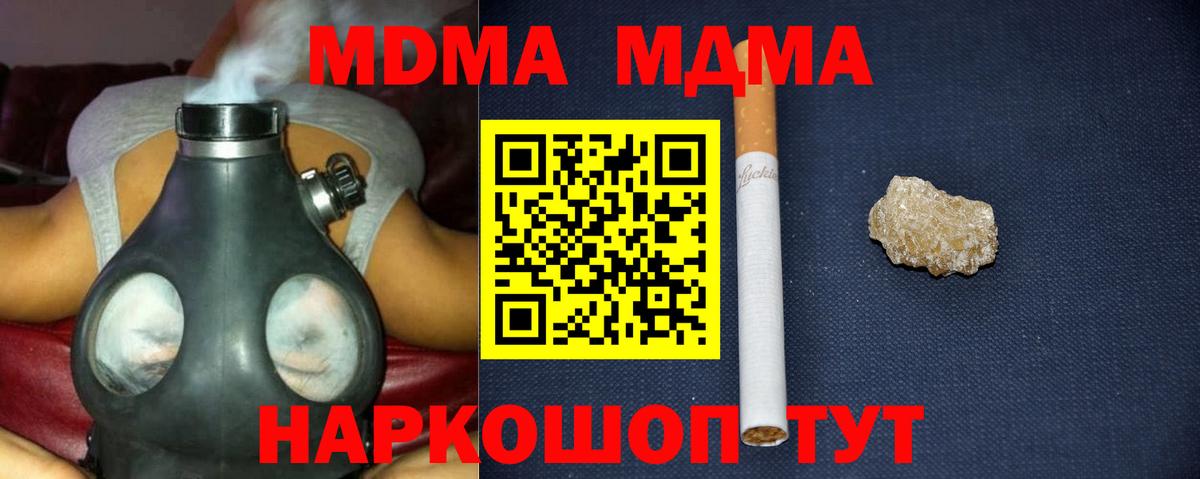 МДМА VHQ Кисловодск