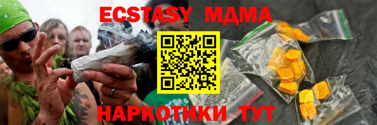 Кисловодск  МДМА Molly  МДМА  Вход с VPN 