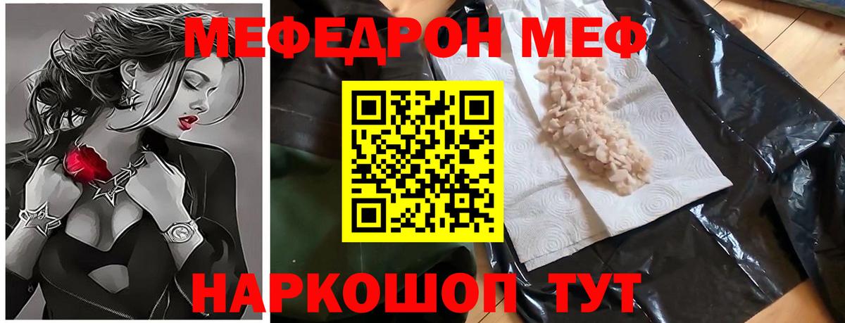 Мефедрон  Кисловодск