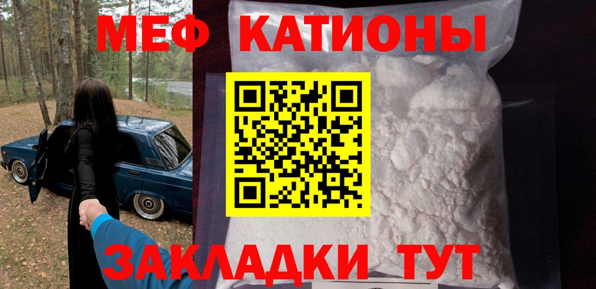 Кисловодск  МЕФ кристаллы  Мефедрон 4 MMC  МЕФ  Вход с VPN 